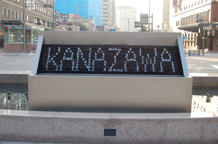 kanazawa_station_entrance_1